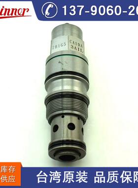 原装台湾WINNER品牌 CA19A3AIL/EGL液压抗衡阀 螺纹式插装平衡阀