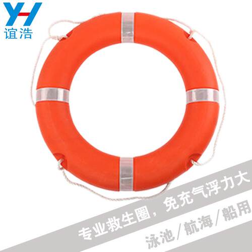 泳池救生圈航海船用专业救生圈成人2.5KG加厚塑料救生圈游泳圈