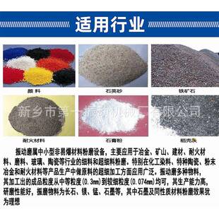 厂家直供振动研磨机小型振动研磨机耐火材料行业振动磨机