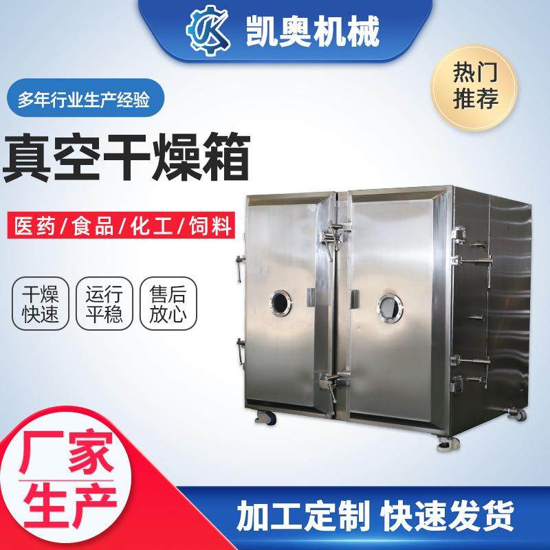 脉冲平板真空干燥箱平板真空干燥箱,机械设备,干燥机/干燥箱/烘干机,淘宝优惠券,粉丝福利购,淘宝优惠卷