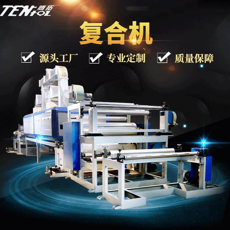 复合机DMDNMNDND复合机菱格纸厂家供应复合机