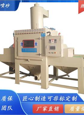 BA-1310-12输送式自动喷砂机深圳喷砂机生产源头关家大量