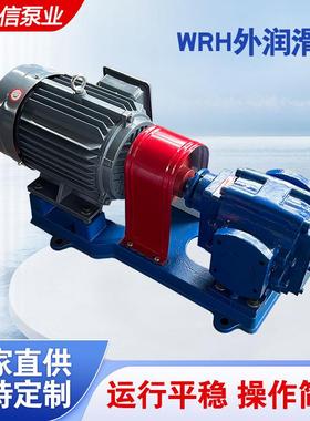 WRH外润滑泵齿轮泵KCB齿轮油泵抽油泵润滑油输送泵高扬程