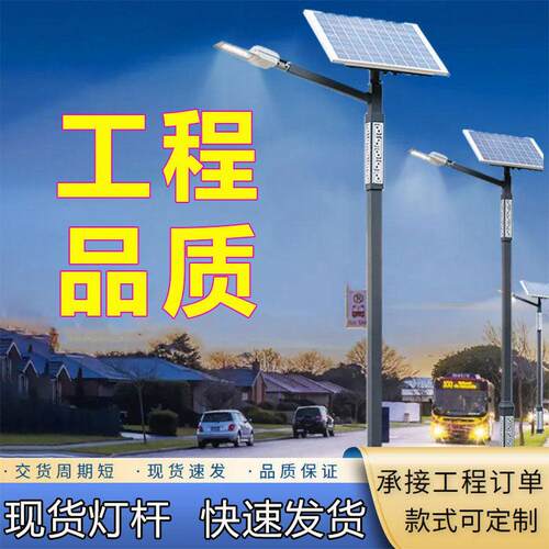 定制5米8米户外太阳能路灯100w回纹方管路灯杆杆led