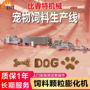 大型狗粮猫粮饲料生产机器宠物卵磷脂加工设备饲料颗粒膨化机械