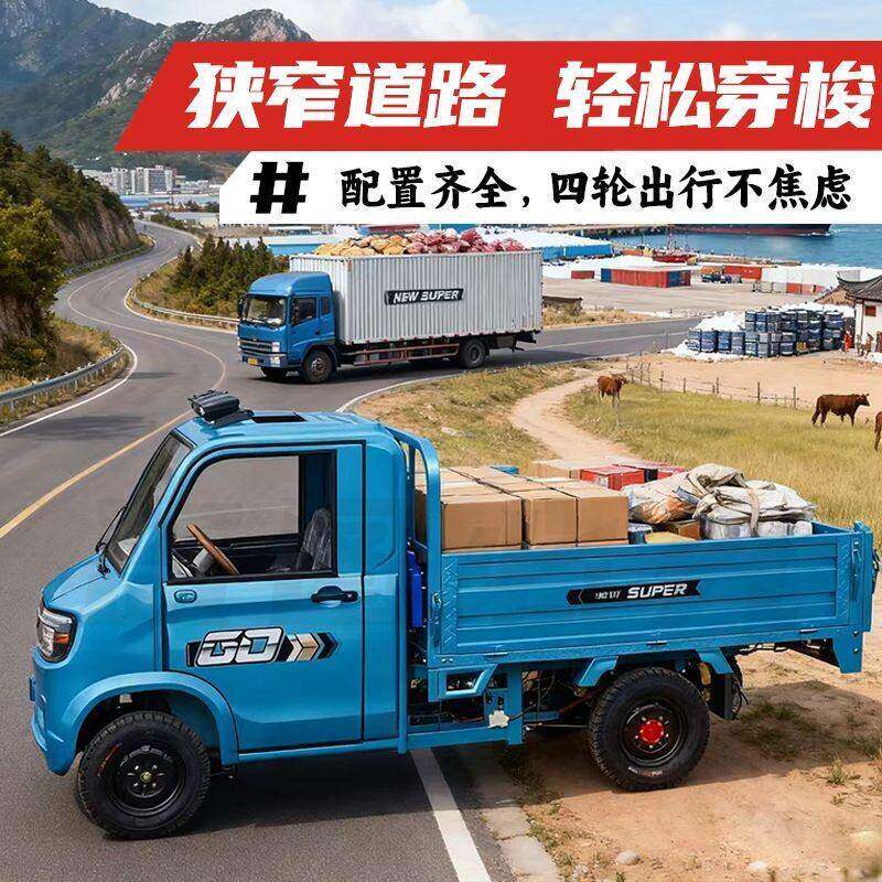 小型农用电动四轮自卸货车动力强新能源排皮卡车大续航