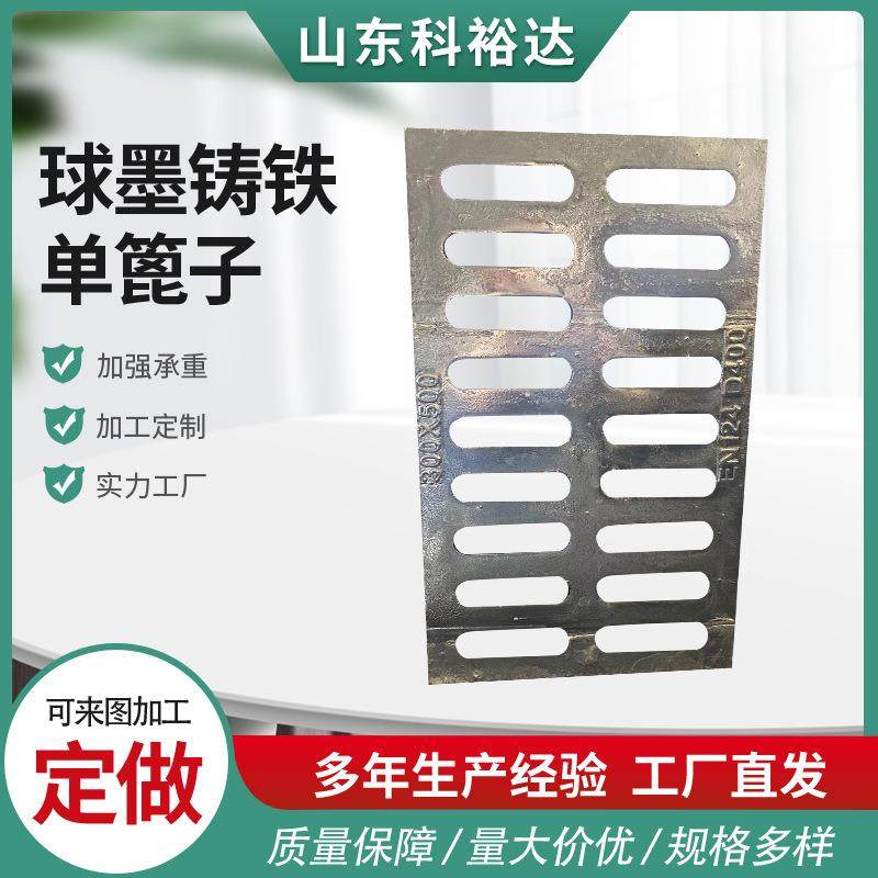 路边雨水篦子500*500D400铸铁沟盖板400*600球墨铸铁篦子,基础建材,排水沟槽/盖板,淘宝优惠券,粉丝福利购,淘宝优惠卷