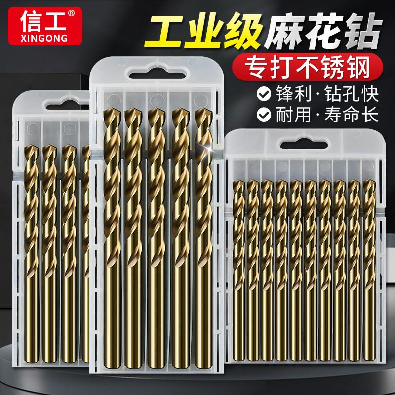 麻花钻头套装不锈钢打孔专用