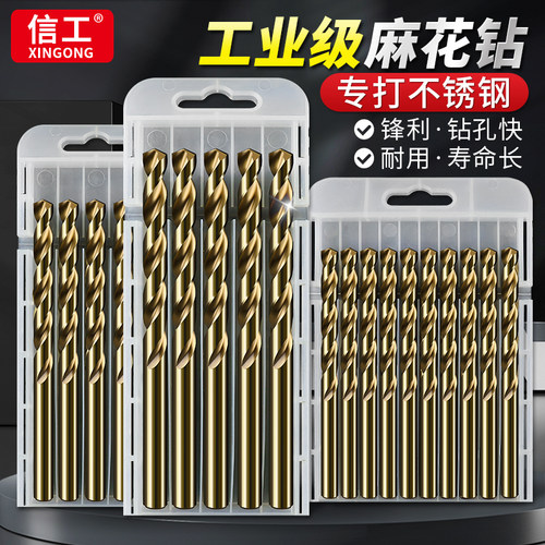 麻花钻头套装不锈钢打孔专用