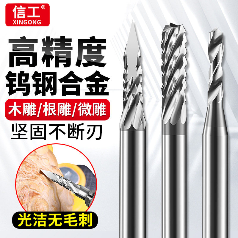高精度钨钢雕刻刀2.35柄小型核雕牙雕首饰精雕微雕打磨头直光球刀