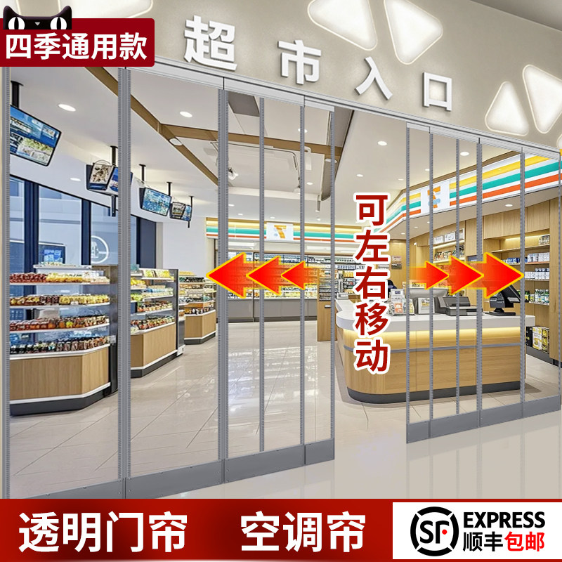 磁吸自吸空调门帘店铺商用防冷气防风挡风皮塑料pvc软门帘隔断窗