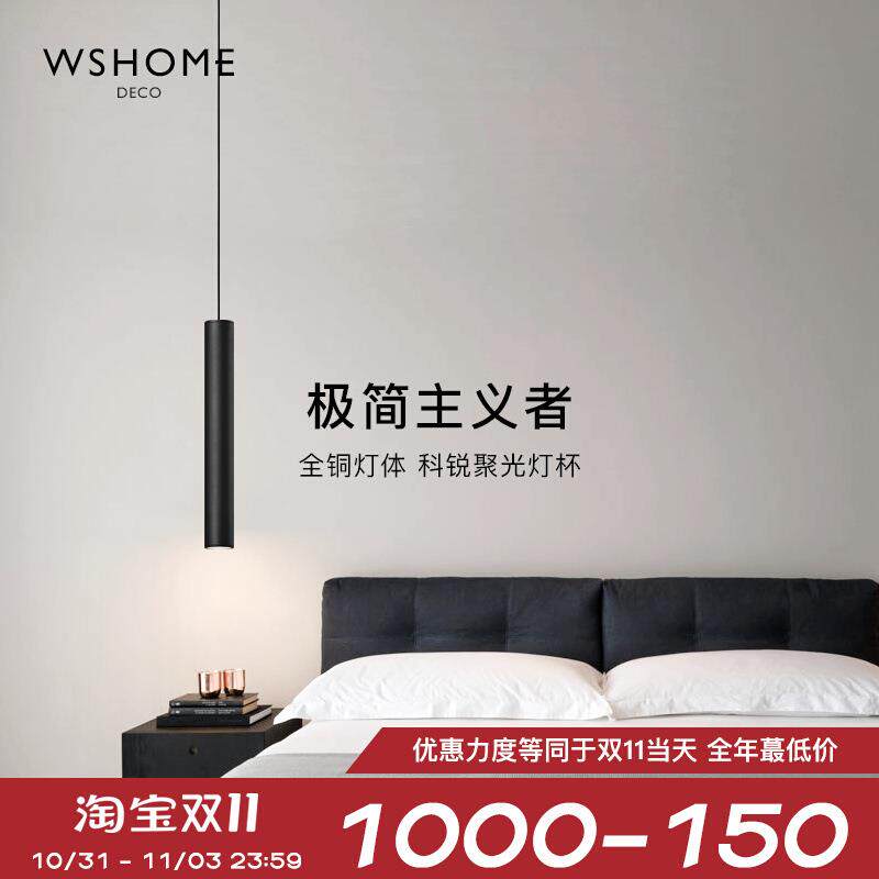物设家北欧极简床头小吊灯现代简约个性全铜餐厅卧室书房吧台灯具