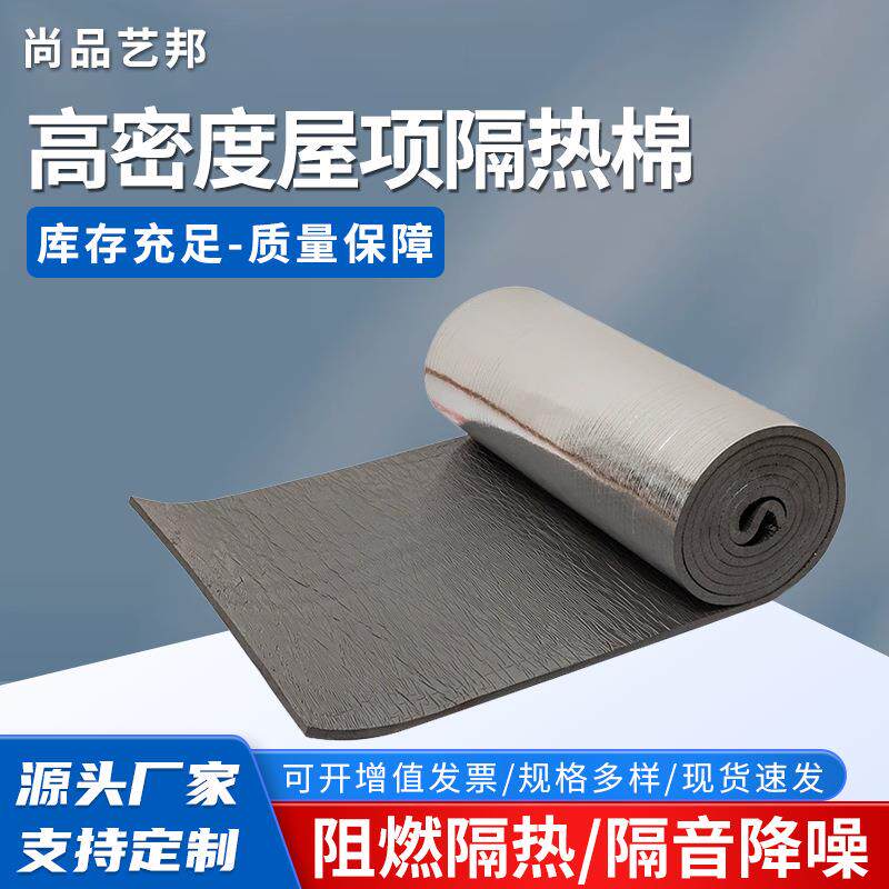 屋顶隔热棉下水隔音棉,普通铝箔防水铝箔 修补漏水反光隔热板