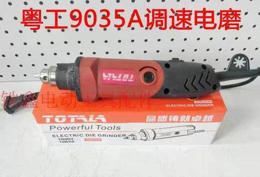 6档调速电磨具雕刻打磨根雕抛光粤工9035电磨6毫米调速电磨00802