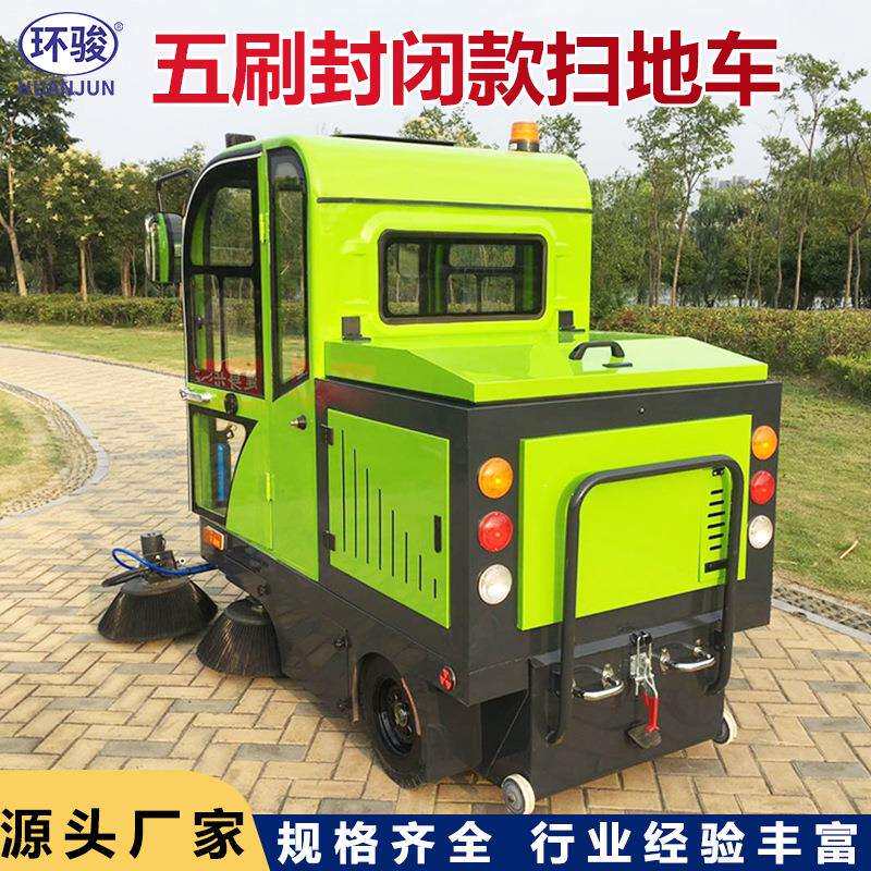 工业道路电动扫地车四轮五刷电动清扫车园区景区电动扫路车