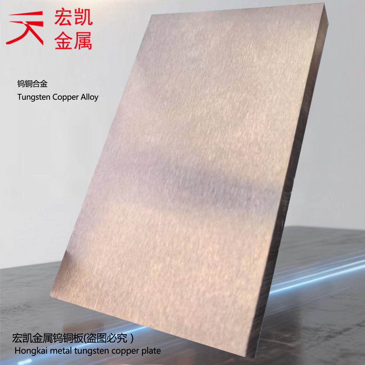 CuW80铜钨电极/触点抗电弧！耐高温！抗熔焊！寿命与可靠性的保