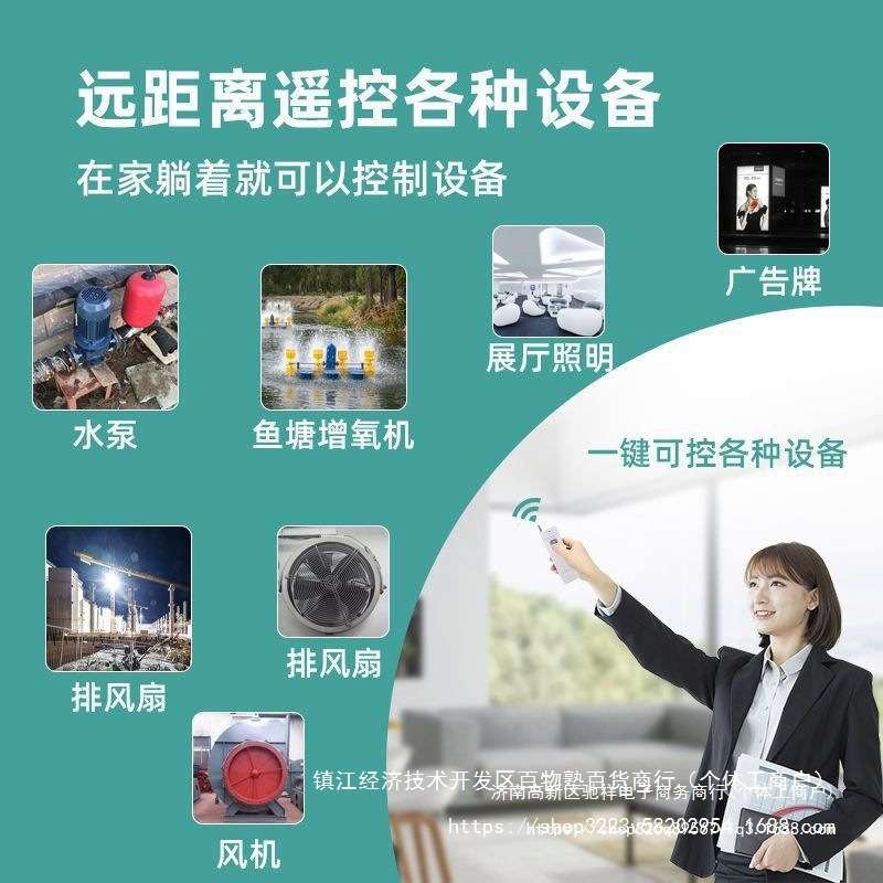 凯歌220V水泵无线遥控开关380V三相大功率远程电源智能控制器开关