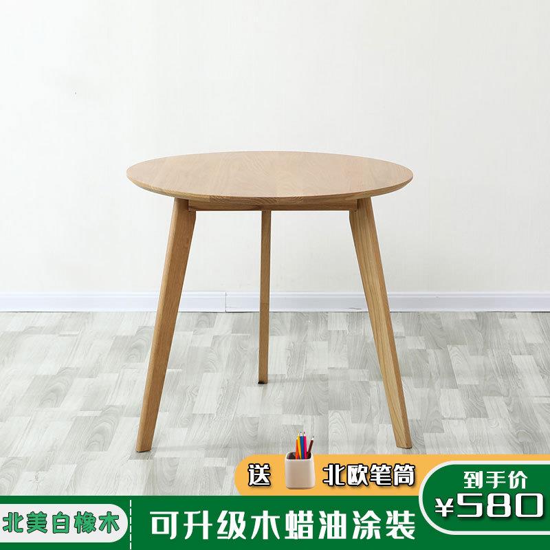 北欧实木扁腿圆桌 三腿圆桌方桌 餐厅奶茶店白橡木圆桌餐厅小饭桌