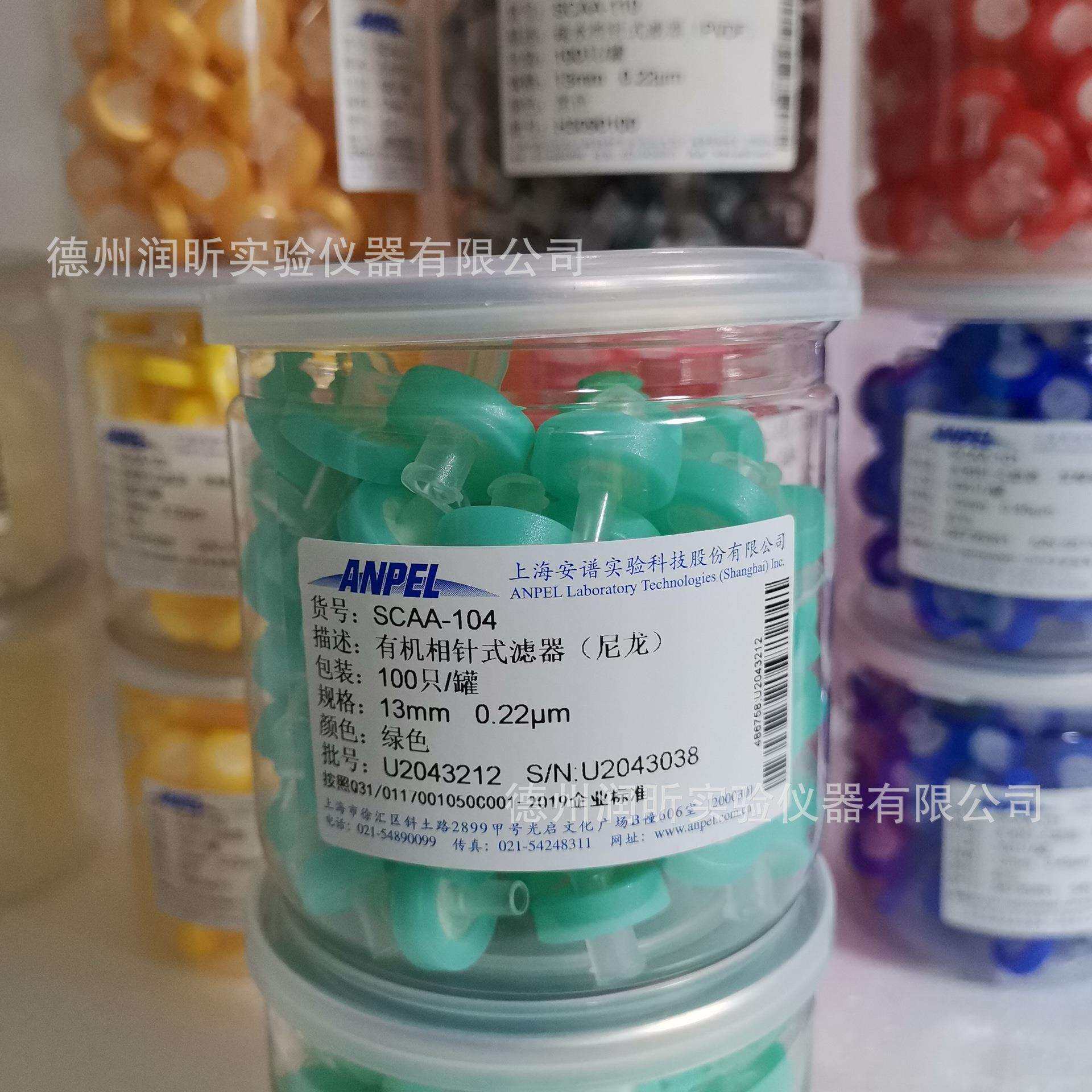 13mm*0.22um绿色有机针式过滤器 尼龙 滤头CSAA-104安谱