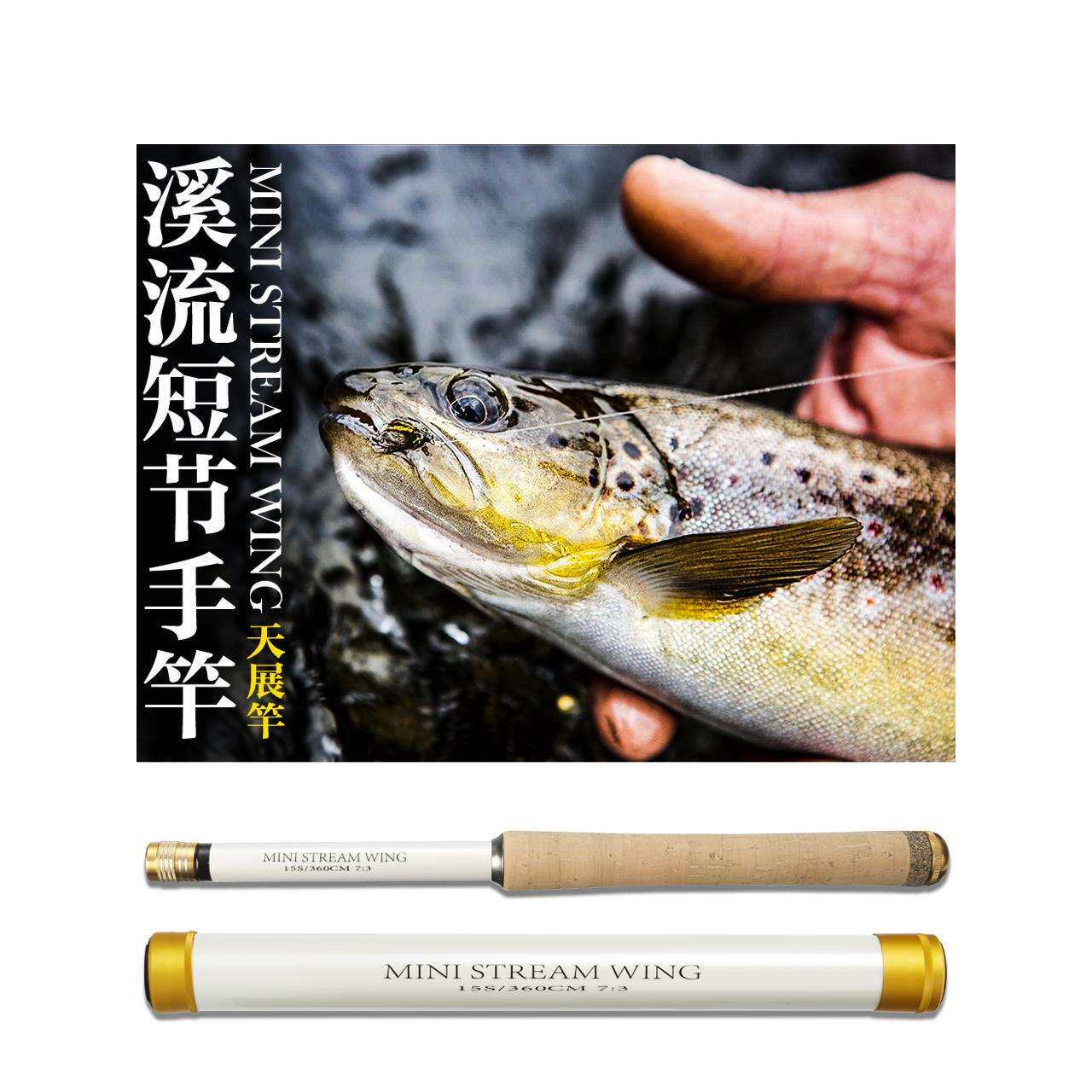 小物竿 溪流竿短节天展竿迷你便捷小手竿37调飞蝇3.6米台钓竿中国