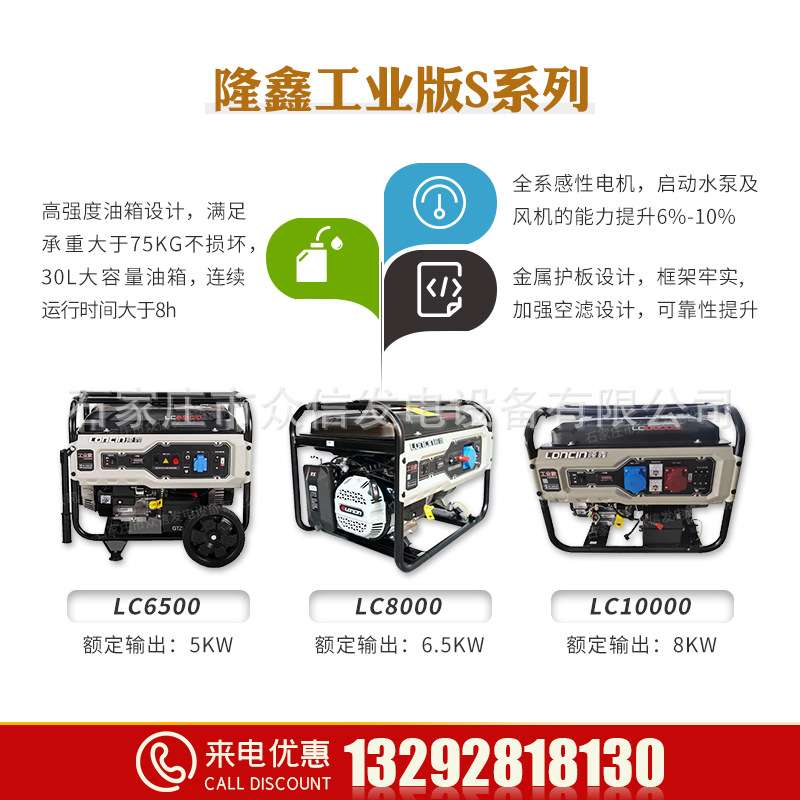 隆鑫发电机组2/3/5/6/8/10KW小型3500/6500/8000/10000/13000静音