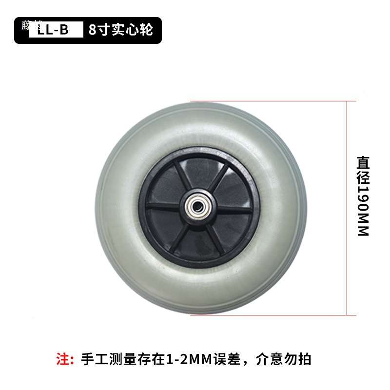 电动轮椅实心充气轮胎配件78/10寸前轮轮子通用九圆互邦6