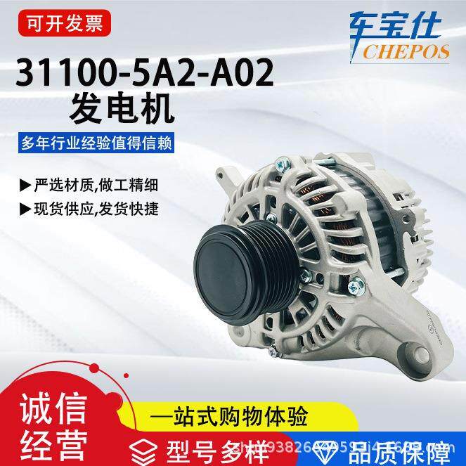 适用本钿雅阁系列31100-5A2-A02汽车发电机311005A2A02RM厂家直销
