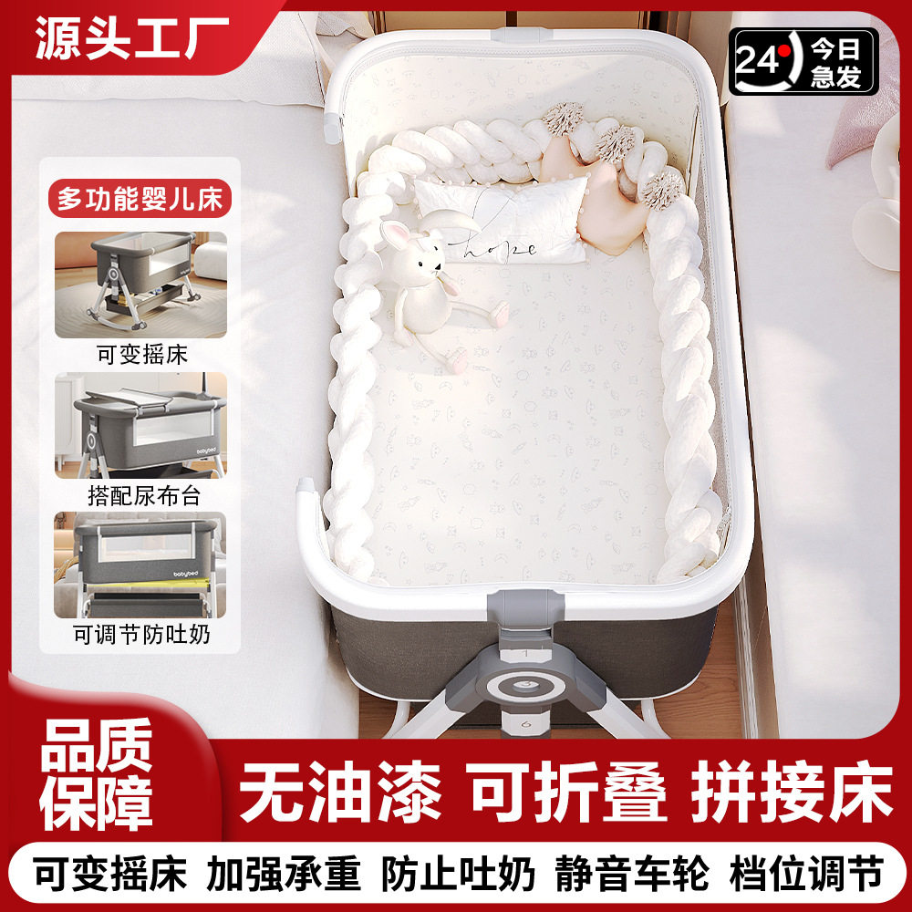 铝合金婴儿床可移动便携式摇篮床可折叠多功能bb床新生儿拼接大床