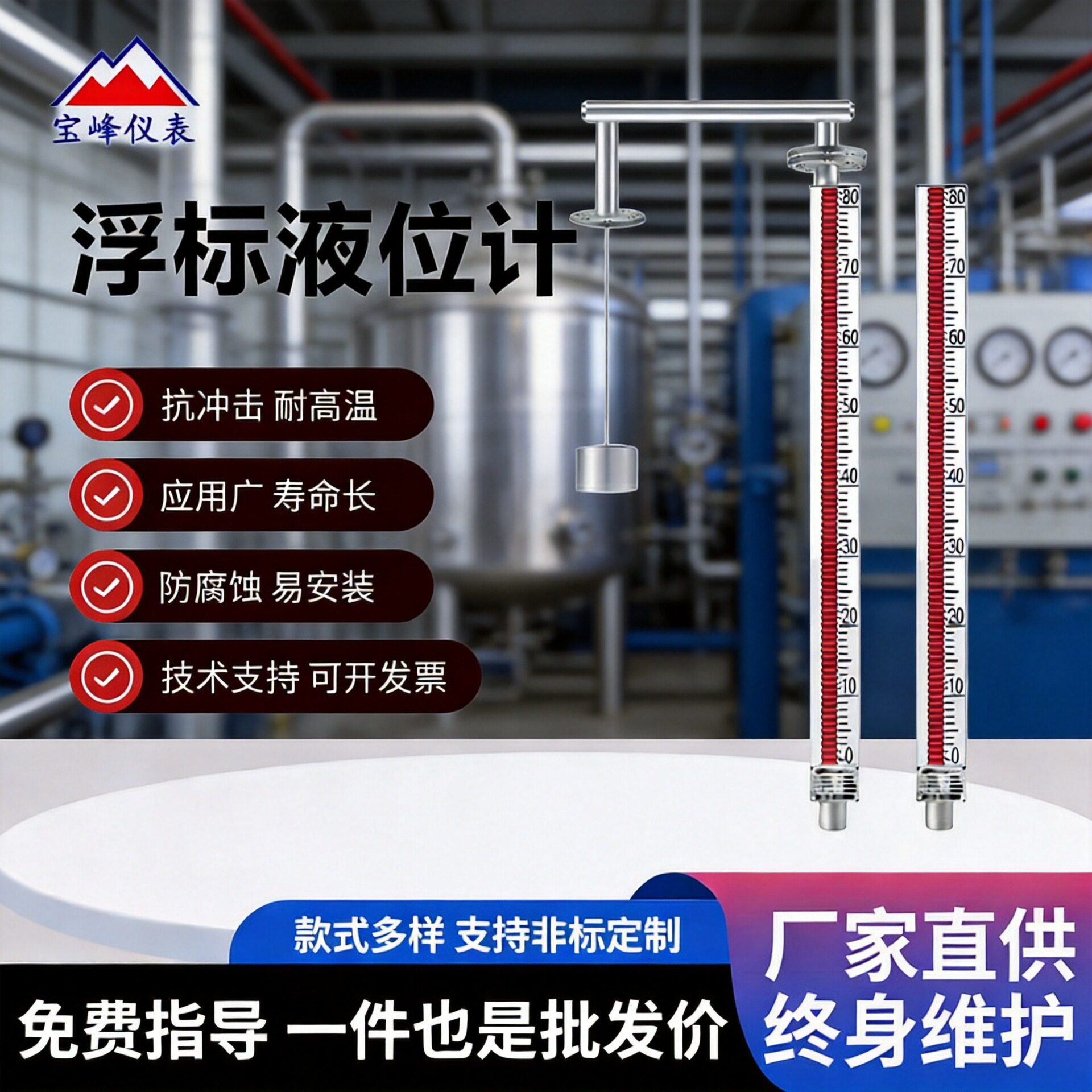 PP浮标液位计BF-UFZ型液位计滑轮液位计重锤顶装界位计油位计厂家