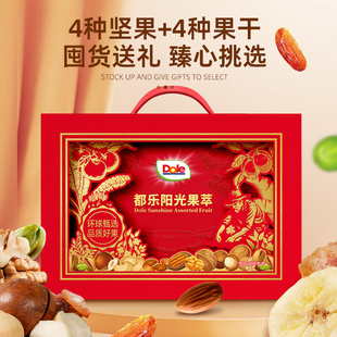 DOLE都乐阳光果萃礼1.68kg果干坚果礼盒零食送礼批发团购年货送礼