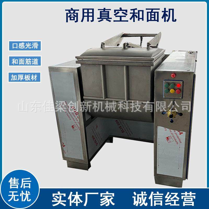 全自动多功能和面机商用真空和面机包子馒头面粉搅拌机,清洗/食品/商业设备,休闲食品加工设备,淘宝优惠券,粉丝福利购,淘宝优惠卷