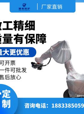 库卡KR210新旧款机器人防护服防尘防油污耐磨机械臂防护罩衣