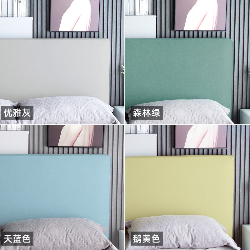全包床头套罩软包简约现代防尘通用纯色弹力床头罩床靠背保护套,居家布艺,床头罩,淘宝优惠券,粉丝福利购,淘宝优惠卷