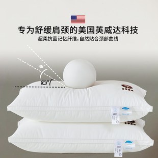 全季汉庭桔子维也纳五星级酒店专用枕头同款零压枕芯护颈椎助睡眠