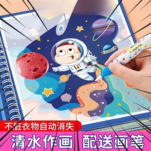 儿童神奇水画幼儿园清水铅笔绘画册CZ 再送水画笔 买2本送1本