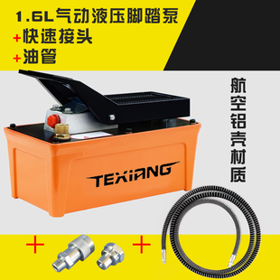 大梁校正仪液压气动泵压力泵配件脚踏式泵汽修厂机械工作动力设备