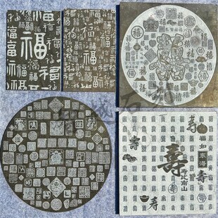 石雕石刻拓印模板研学拓片拓板嘉祥非遗青石定制图案篆刻字画厂家