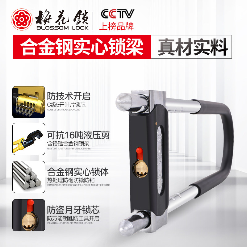 梅花锁玻璃门锁双门u型锁抗剪防撬商铺门锁C级叶片锁芯插锁