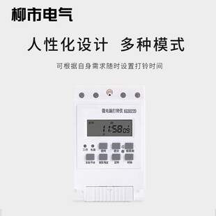 电铃配件自动打铃器可定时开关220v电子控制器微电脑全自动打铃仪