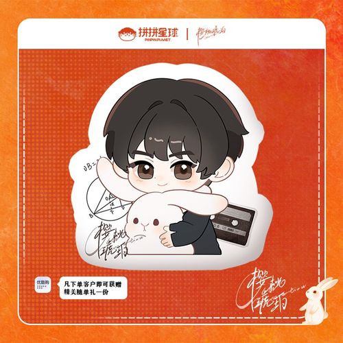 《樱桃琥珀》抱枕-蒋峤西