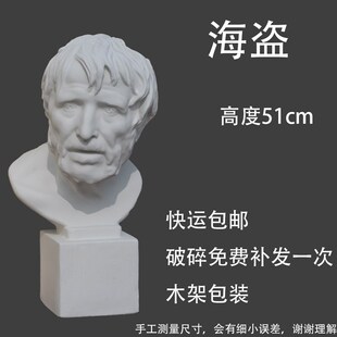 包邮素描石膏像大卫小卫马赛海盗伏尔泰罗马青年罗马少女阿格里巴