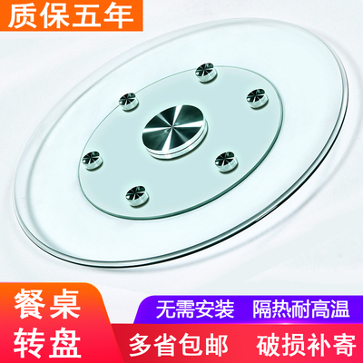 转盘餐桌家用钢化玻璃酒店圆形旋转台面实木底座饭店圆桌玻璃转盘