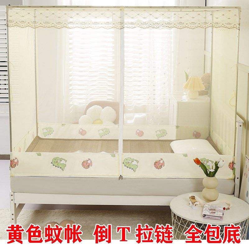 定制家用防摔纹帐学生宿舍单人床儿童蚊帐全罩式全底婴儿防止掉床,床上用品,蚊帐,淘宝优惠券,粉丝福利购,淘宝优惠卷