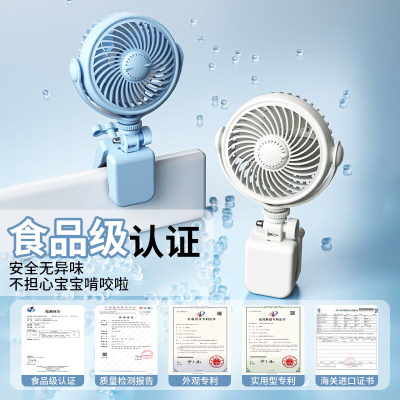 可夹式婴儿车小风扇宝宝专用儿童手推车小型夹扇充电户外遛娃神器