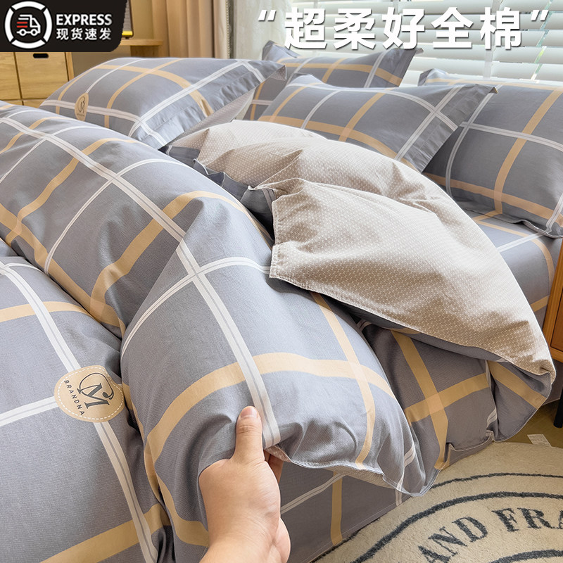 纯棉被套宿舍单人学生被罩150x200单件加厚100全棉褥子套200x230,床上用品,被套,淘宝优惠券,粉丝福利购,淘宝优惠卷