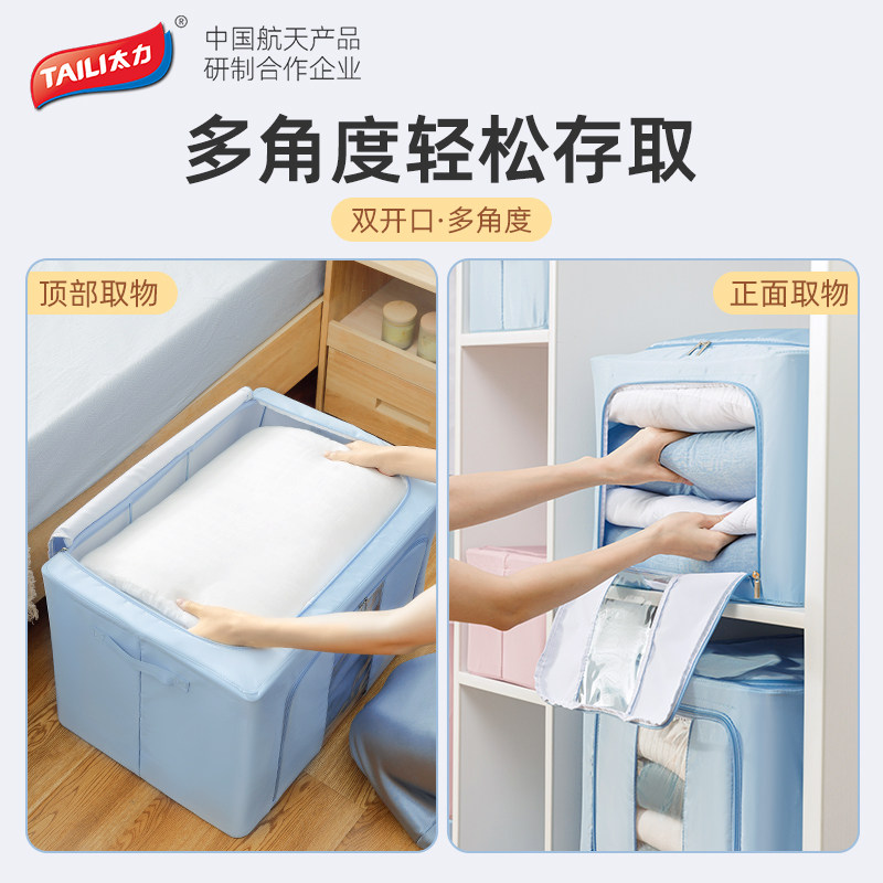 太力衣服收纳箱家用衣物百纳箱可折叠衣柜储物箱学生宿舍整理箱