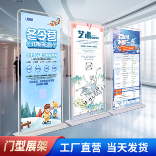 门型展架80x180海报广告牌展示牌立式 加厚加重注水门型展架 落地式