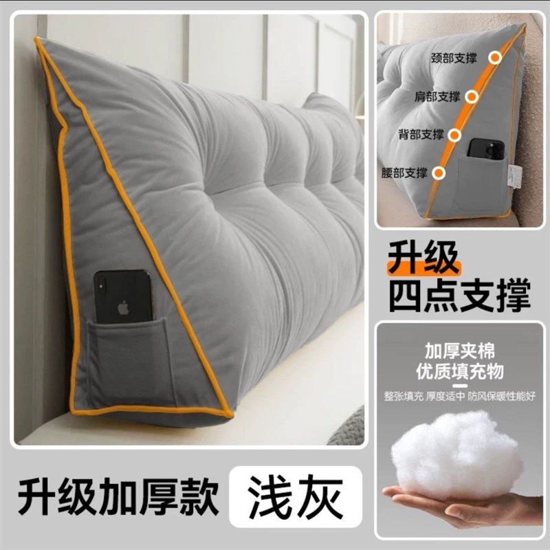 三角床头卧室靠垫双人床床上靠枕双人靠背榻榻米沙发护腰软包宿舍,居家布艺,床头靠垫,淘宝优惠券,粉丝福利购,淘宝优惠卷