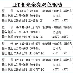 LED灯具镇流器变光全亮双色驱动电源60W72W90W96W分段火牛控制器