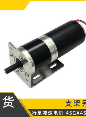行星减速电机12V24V正反转直流调速马达45mm微型低速直流减速电机